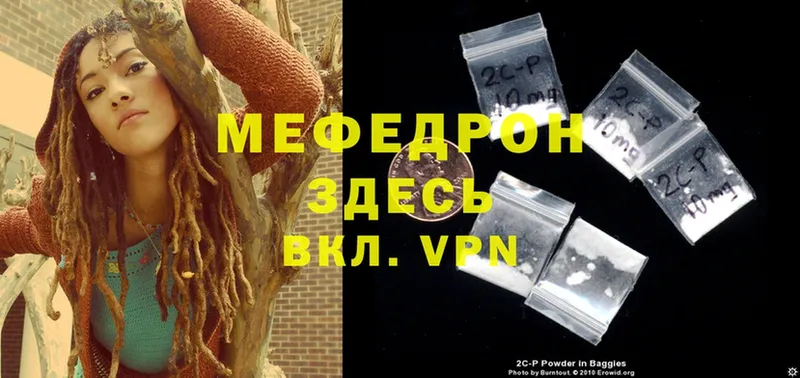 Мефедрон mephedrone  Кизилюрт 